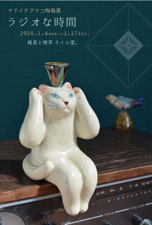 ラジオな通信.jpg